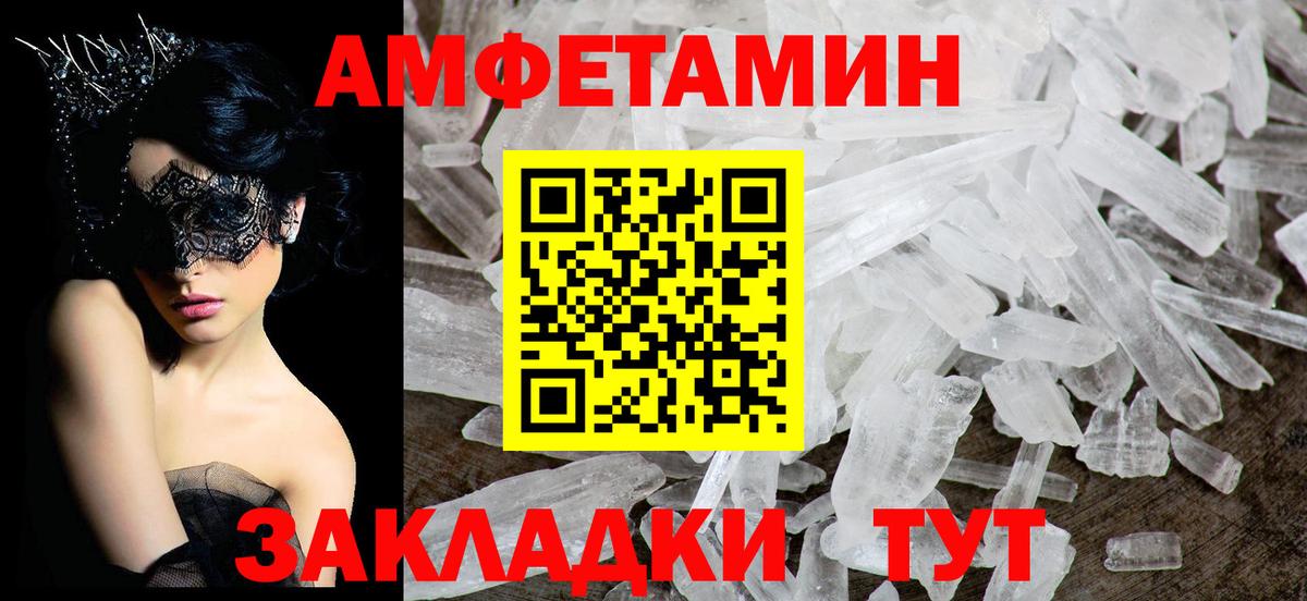 Amphetamine VHQ Казань