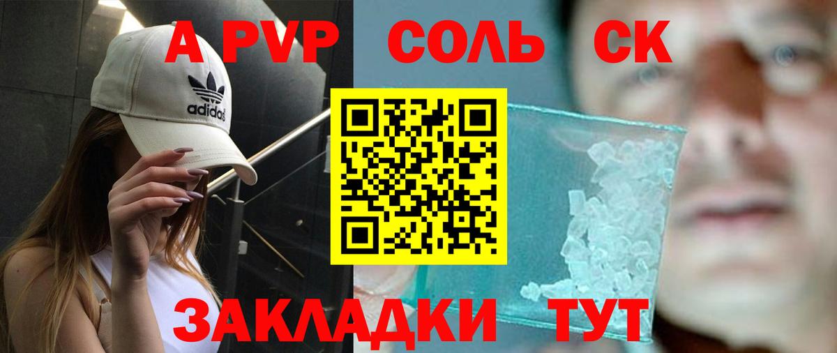 Alpha PVP СК  Вход с VPN  Казань 