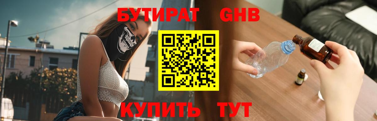 Бутират оксана  Вход с VPN  Казань 