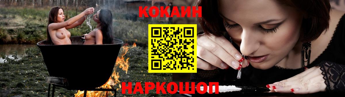 COCAIN 97%  Кокаин Колумбийский  Казань  COCAIN  Вход с VPN 