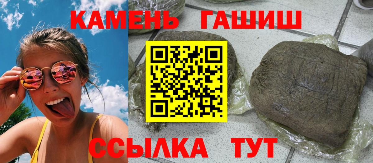 ГАШ hashish Казань