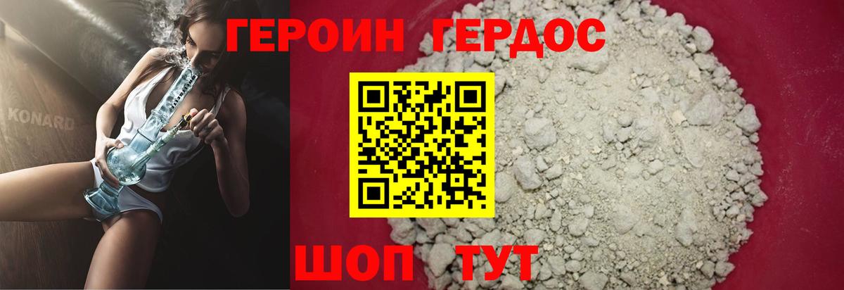 Казань  Героин  Вход с VPN  ГЕРОИН хмурый 