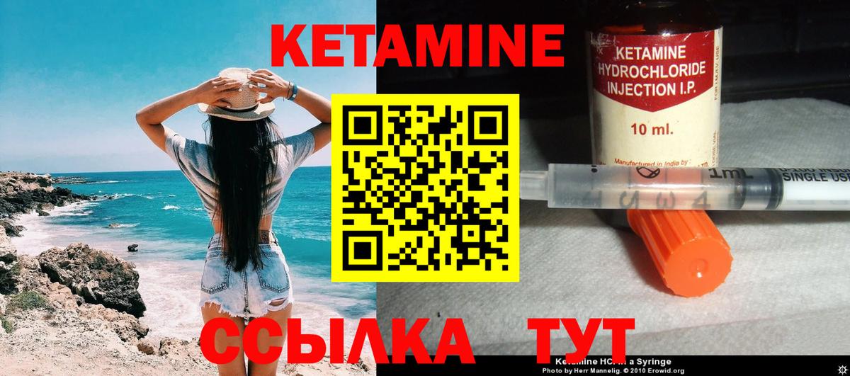 Кетамин ketamine  Вход с VPN  Казань  КЕТАМИН ketamine 