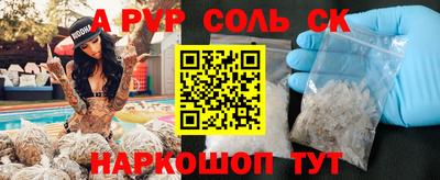 спайс Кунгур