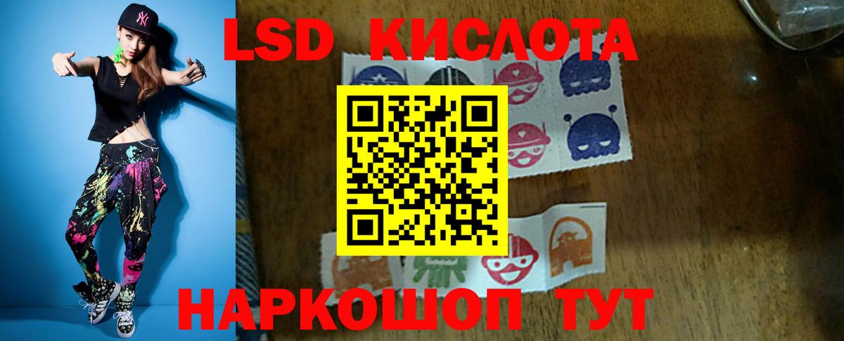 LSD-25 экстази кислота  Вход с VPN  Лсд 25 экстази  LSD-25 экстази ecstasy  Казань 