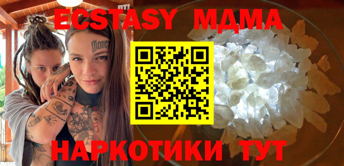 МДМА crystal Казань