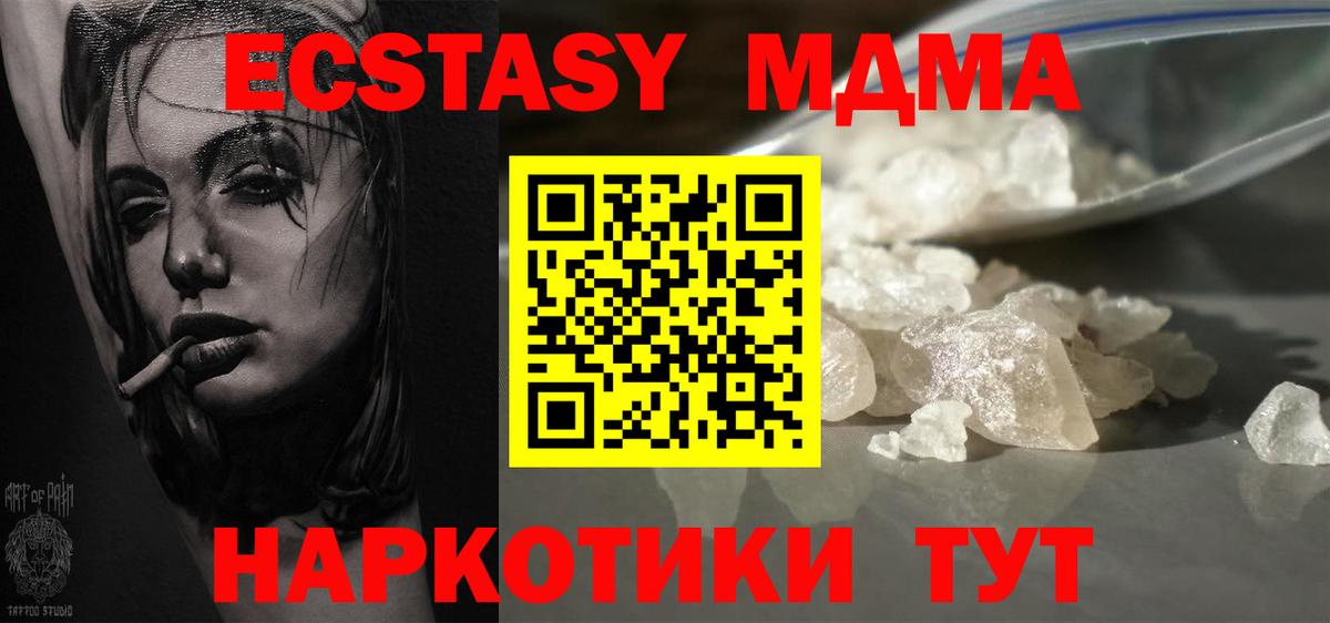 МДМА молли  Вход с VPN  Казань  MDMA VHQ 
