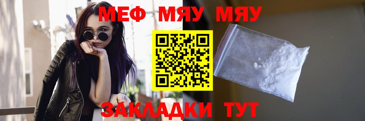 Мефедрон кристаллы Казань