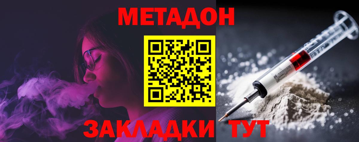Метадон VHQ  Вход с VPN  МЕТАДОН VHQ  Казань 