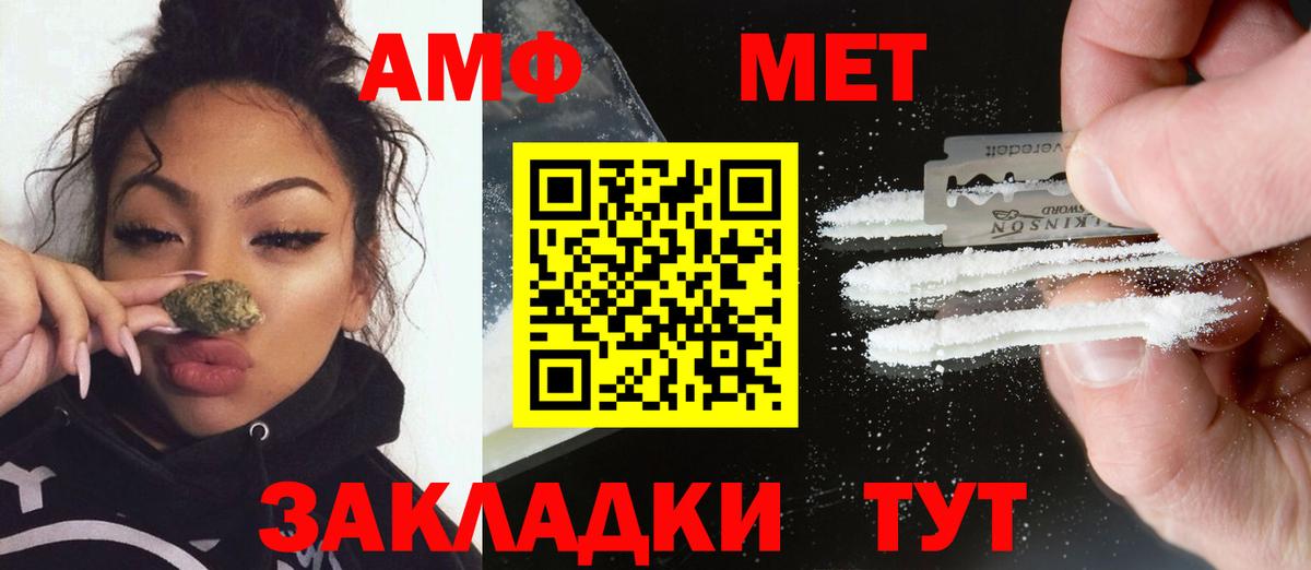 Казань  МЕТАМФЕТАМИН Декстрометамфетамин 99.9%  Вход с VPN 