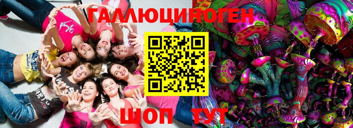 даркнет сайт  Галлюциногенные грибы Psilocybine cubensis  Казань  Вход с VPN  Галлюциногенные грибы мицелий 